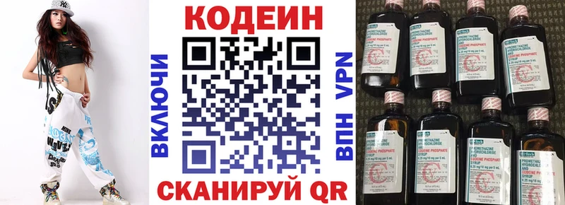Кодеиновый сироп Lean Purple Drank что такое наркотик мориарти формула Правдинск