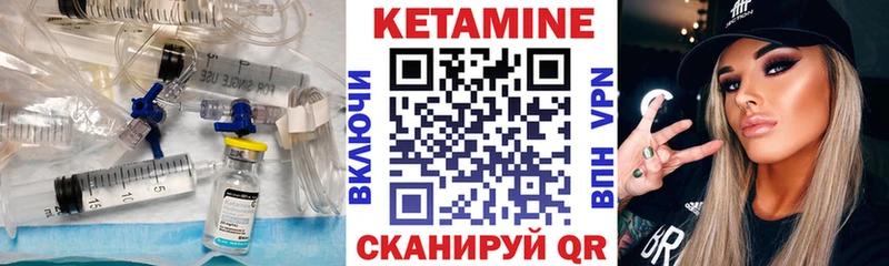 Кетамин ketamine Правдинск