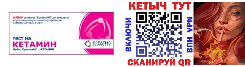 цены Правдинск MEGA маркетплейс КЕТАМИН ketamine