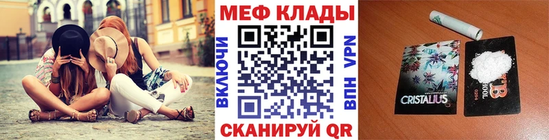 как найти наркотики  Правдинск  Мефедрон mephedrone 