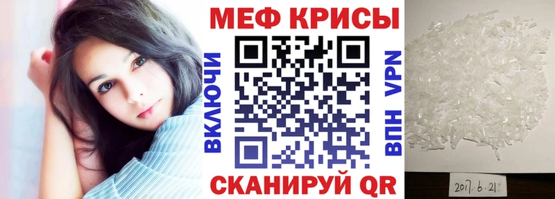 Мефедрон кристаллы Правдинск