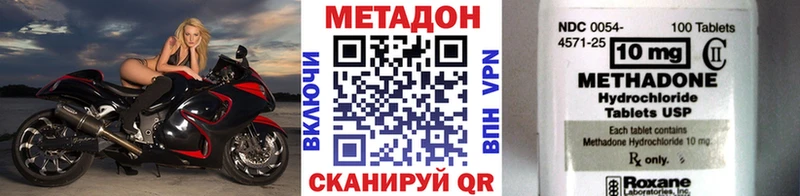 Метадон methadone  Правдинск 